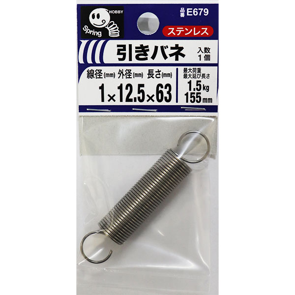 【メール便可】八幡ねじ 引きバネ 1×12.5×63 線径1mm×外径12.5mm×長さ63mm E679