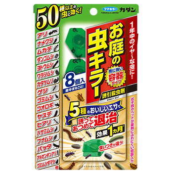 フマキラー カダン お庭の虫キラー誘引殺虫剤 8個入