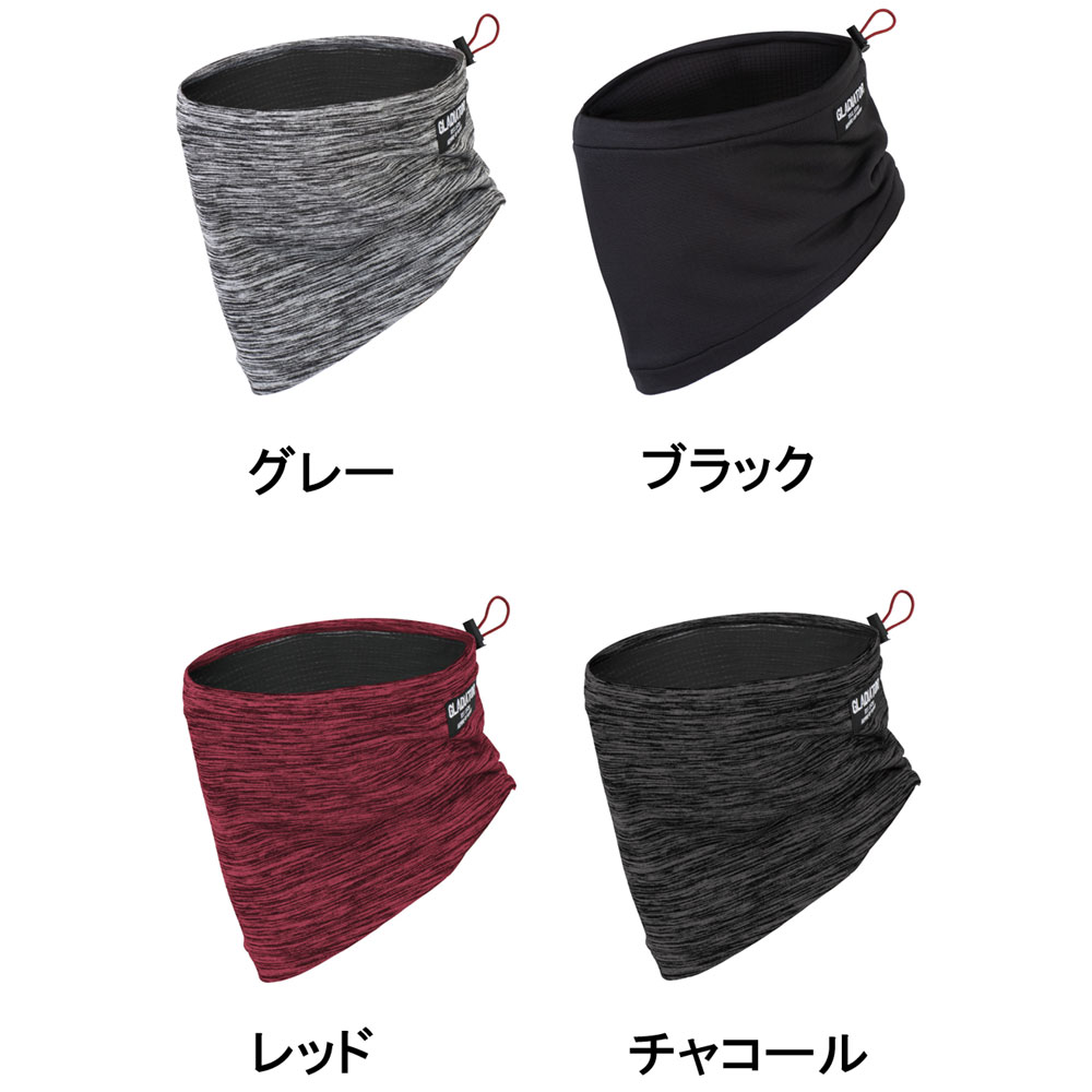 【メール便送料無料】コーコス信岡 グラディエーター 光吸収発熱 ネックウォーマー G-9174