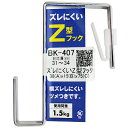 【メール便可】WAKI 和気産業 ズレにくいZ型フック 対応扉厚31mm～34mm BK-407