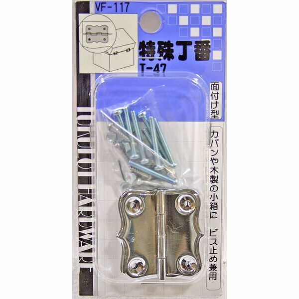 Rakuten - 【メール便可】WAKI 和気産業 特殊丁番 VF-117