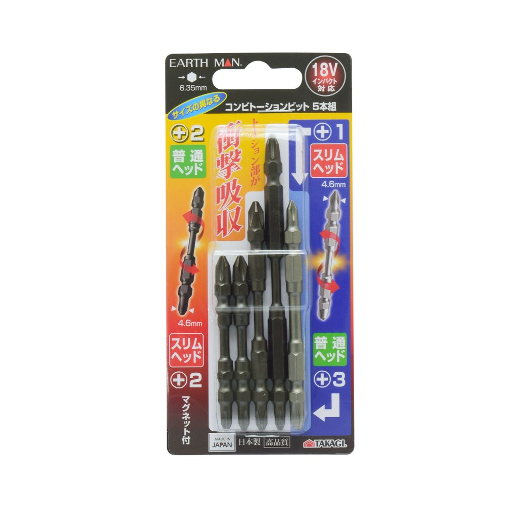 トーション部が衝撃吸収ネジ頭が見やすく・しっかり喰い付くスリムヘッド(片側)18Vインパクト対応高品質、日本製コーススレッド・スリムネジ・一般ネジなどにマグネット付6.35mm六角軸65mm両頭ビット：+No.2×2本85mm両頭ビット：+No.2×1本110mm両頭ビット：+No.2×1本85mm両頭ドライバービット：＋No.1×＋No.3×1本