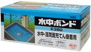 コニシ ボンド 水中ボンド E380エポキシ樹脂系充てん接着剤 #45637 900gセット 業務用