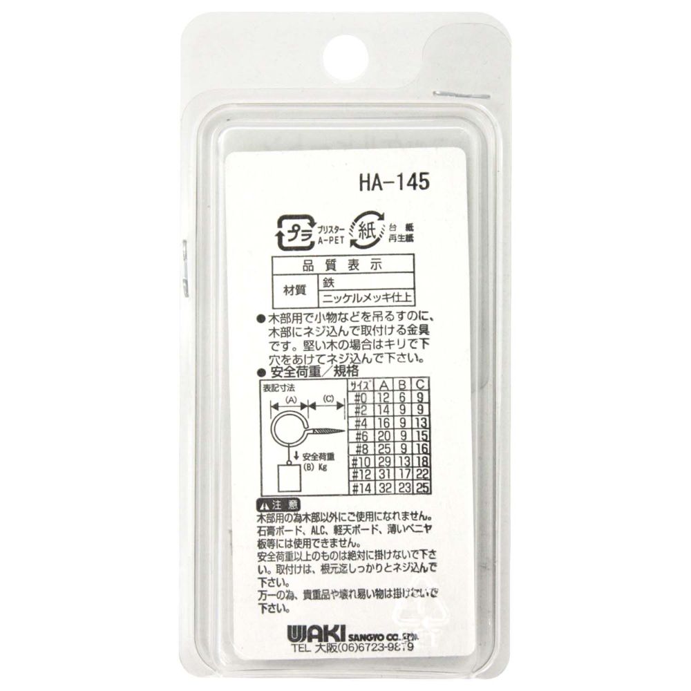 �ڥ᡼���زġ�WAKI �µ����� Ŵ�˥å��� �ҡ��ȥ� #4 16mm 8���� SH-147