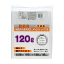 【メール便送料無料】日本技研 業務用ポリ袋 メガバッグス 120L 半透明 10枚入