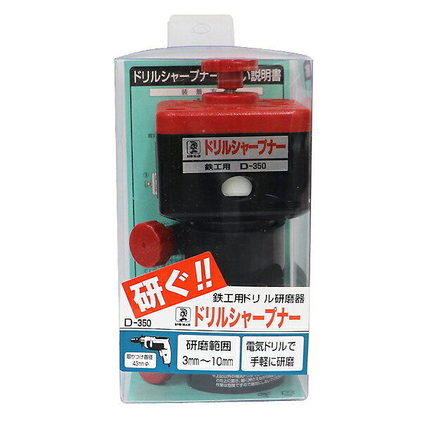 イトー ビッグマン ドリルシャープナー 鉄工用ドリル刃再研磨用 D-345