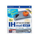 【メール便送料無料】東洋アルミ お徳用 IHマットSOFT NEW NEZU 2枚入 3237