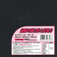 【メール便可】WAKI 和気産業 NRスポンジ 天然ゴム系 厚さ20mm×縦100mm×横100mm NRS-09