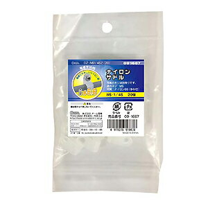 【メール便送料無料】オーム電機 ナイロンサドル 内径Φ6.6mm 20個 DZ-NS1/4SZ（20）