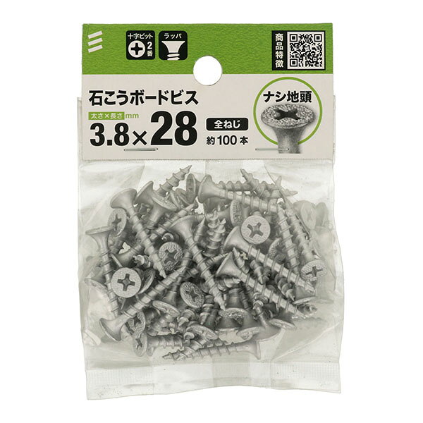【メール便可】八幡ねじ 石膏ボードビス 28 100本入
