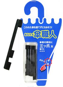 【メール便可】WAKI 和気産業 あなたも傘職...の紹介画像2