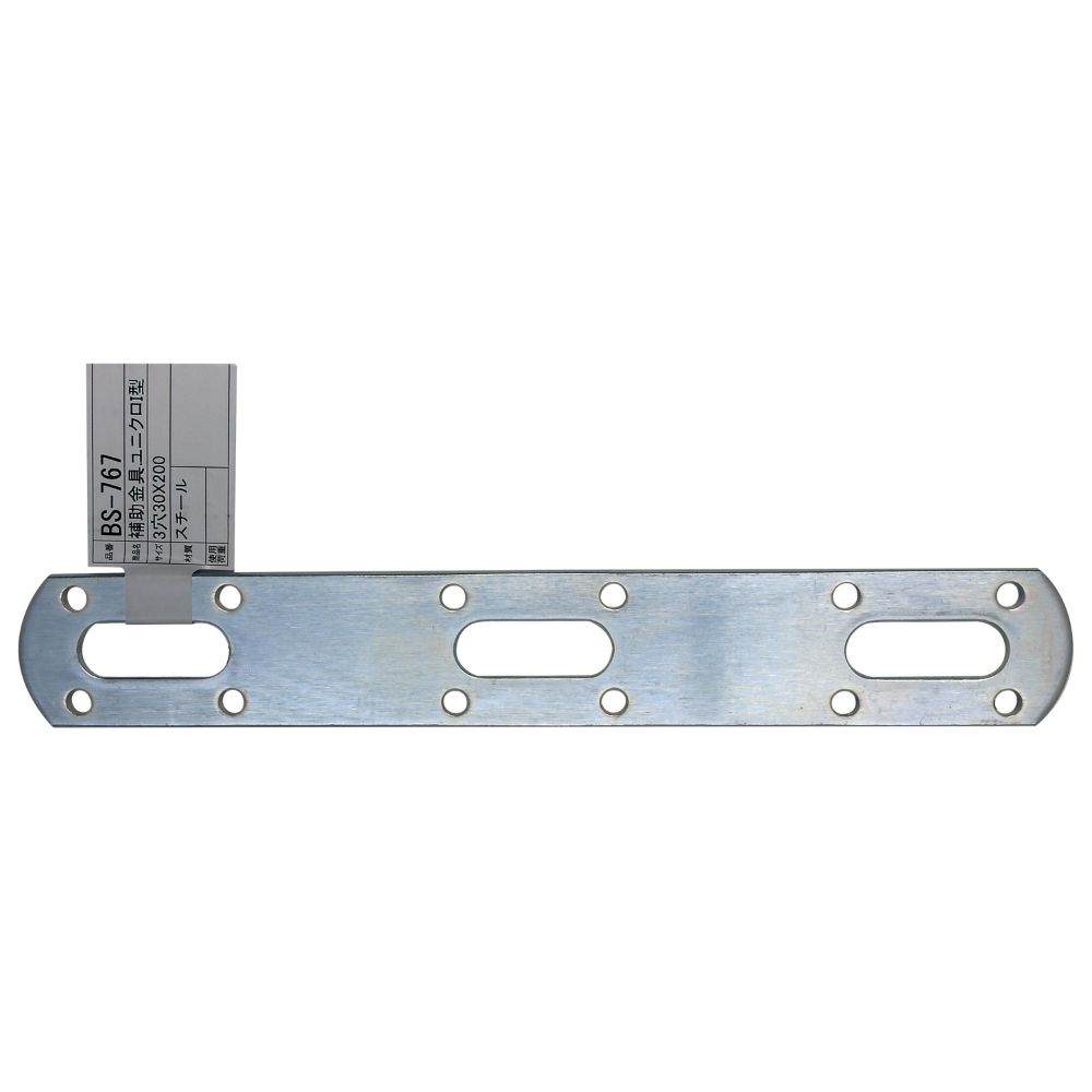 補強金具・接合金具としてお使いください。サイズ(mm)：30X200厚み(mm)：3スチール