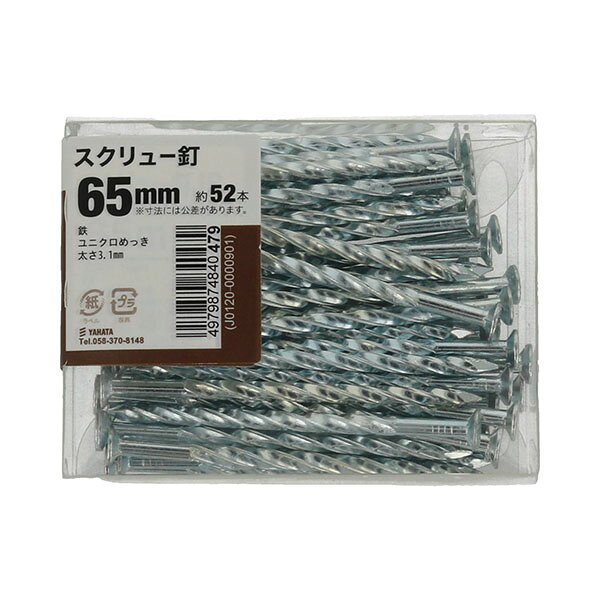 �����˂� �X�N�����[�B PT 65mm ��52�{��