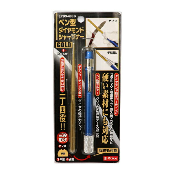 【メール便可】藤原産業 ペン型ダイヤモンドシャープナー GOLD EPDS-400G