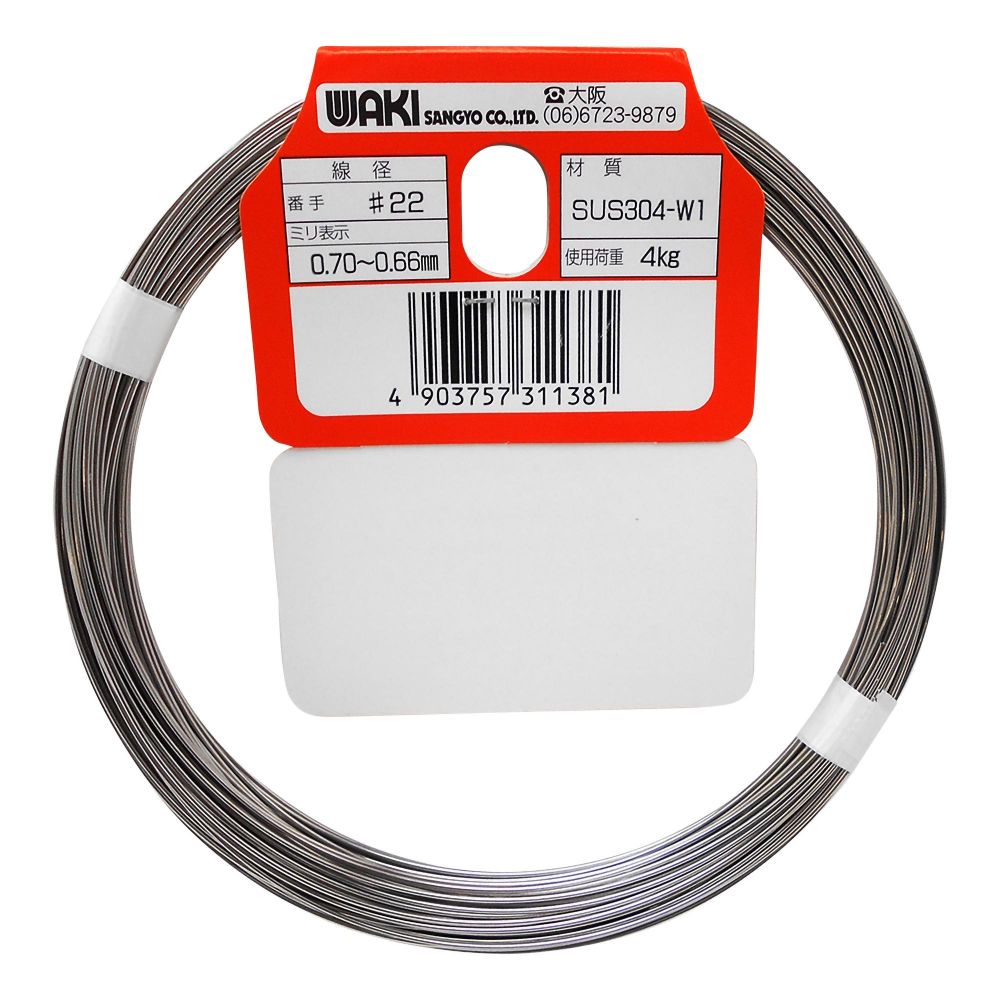 WAKI 和気産業 ステンレス線 #22X25m HW-138