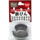 【メール便送料無料】高木金属工業 鉄びん NZ-TB