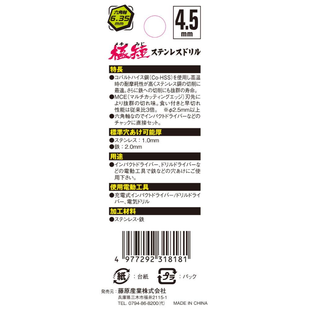 �ڥ᡼���زġ�ƣ������ SK11 ϻ�Ѽ�Co���ƥ�ɥ�� ��û4.5mm 5pcs