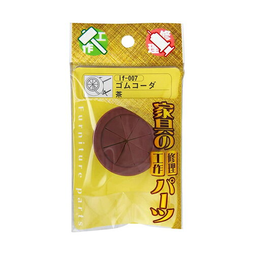 Rakuten - 【メール便可】WAKI 和気産業 ゴムコーダ 茶 if-007