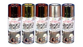 アサヒペン メッキ調スプレー 300ml
