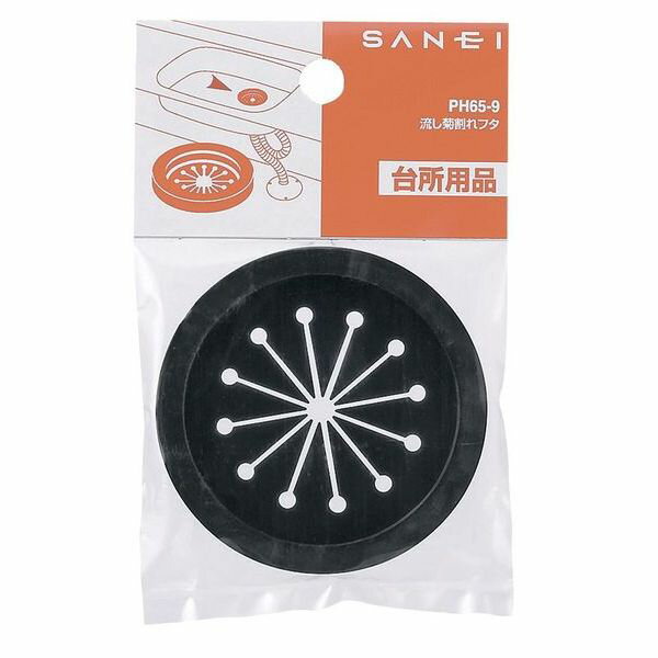【メール便可】SANEI 三栄水栓 流し菊割れ...の紹介画像2