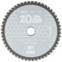 藤原産業 SK11 充電専用チップソー ZOID ゾイド 丸鋸用 軽天 150mm 52P ZOID-11-15052