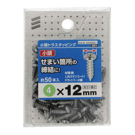 Rakuten - 【メール便可】八幡ねじ 小頭トラスタッピング 4×12 約50本入