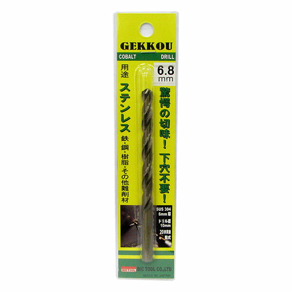 Rakuten - 【メール便送料無料】ビックツール 月光ドリル 6.8mm
