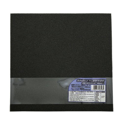 WAKI 和気産業 低反発ウレタンフォーム 備長炭入 エーテル系ウレタンフォーム 厚さ30mm×200mm×200mm PUF-05