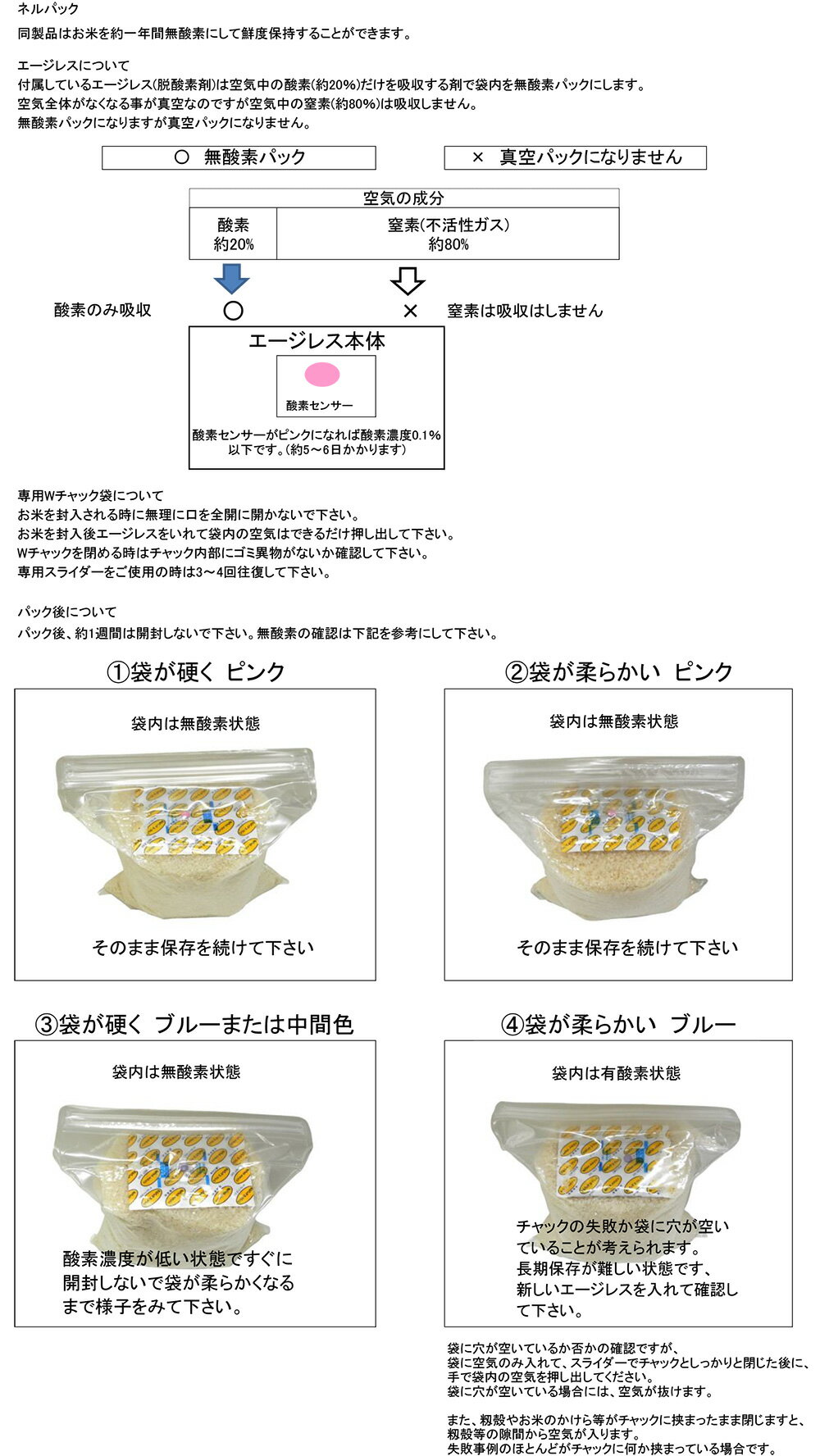 無酸素状態でお米を保存する袋 一色本店 ネルパック おこめ保存セット 270mm×480mm 5kg×3セット 品質は非常に良い 無酸素状態でお米を保存する袋 一色本店 ネルパック おこめ保存セット 270mm×480mm 5kg×3セット 品質は非常に良い