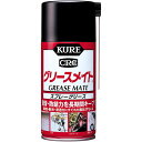 呉工業 KURE グリースメイト 300ml No.1058
