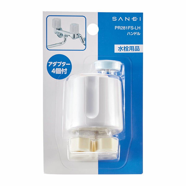 Rakuten - SANEI 三栄水栓 ハンドル 水栓用品 PR281FS-LH