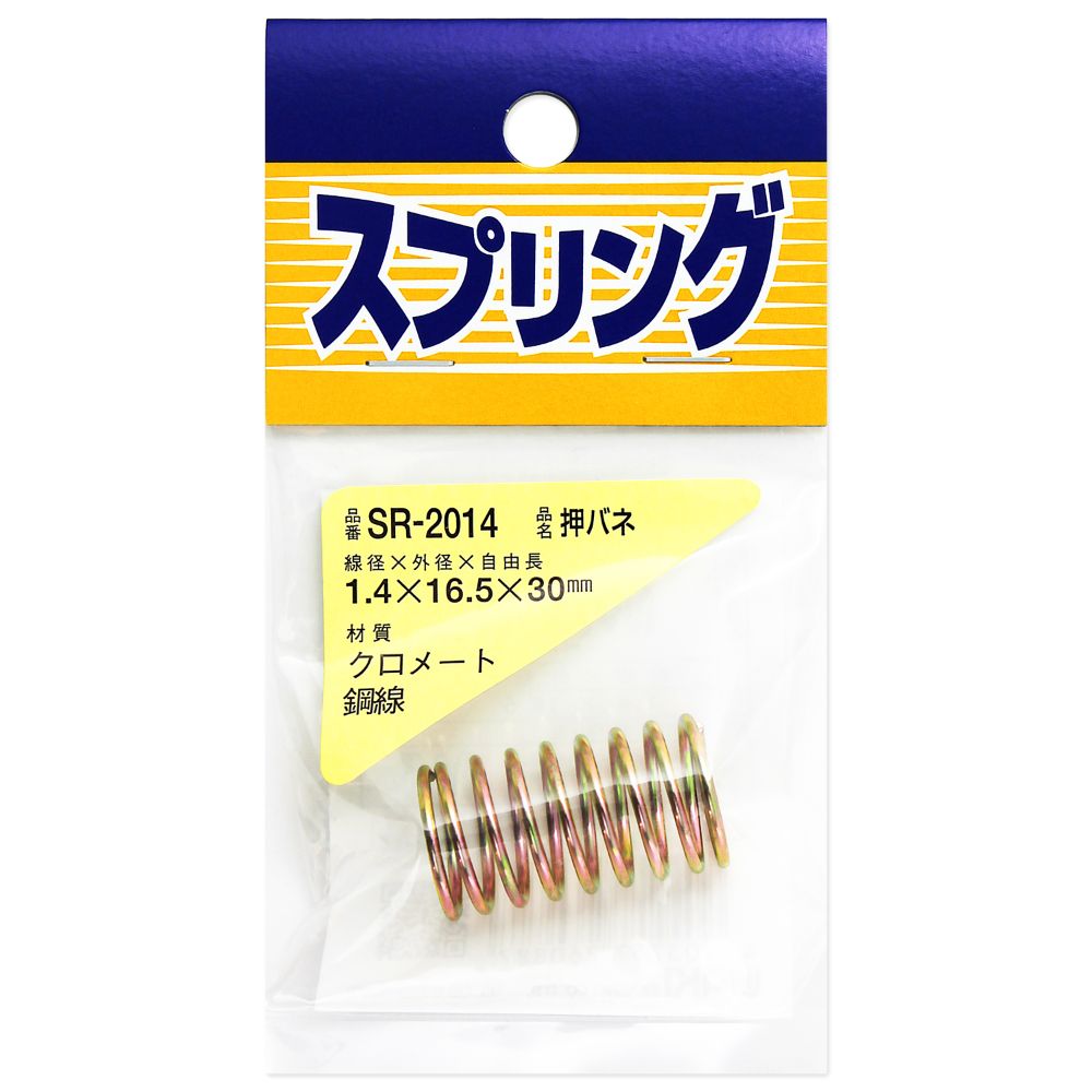 Rakuten - 【メール便可】WAKI 和気産業 鉄押しバネ 1.4X16.5X30mm SR-2014