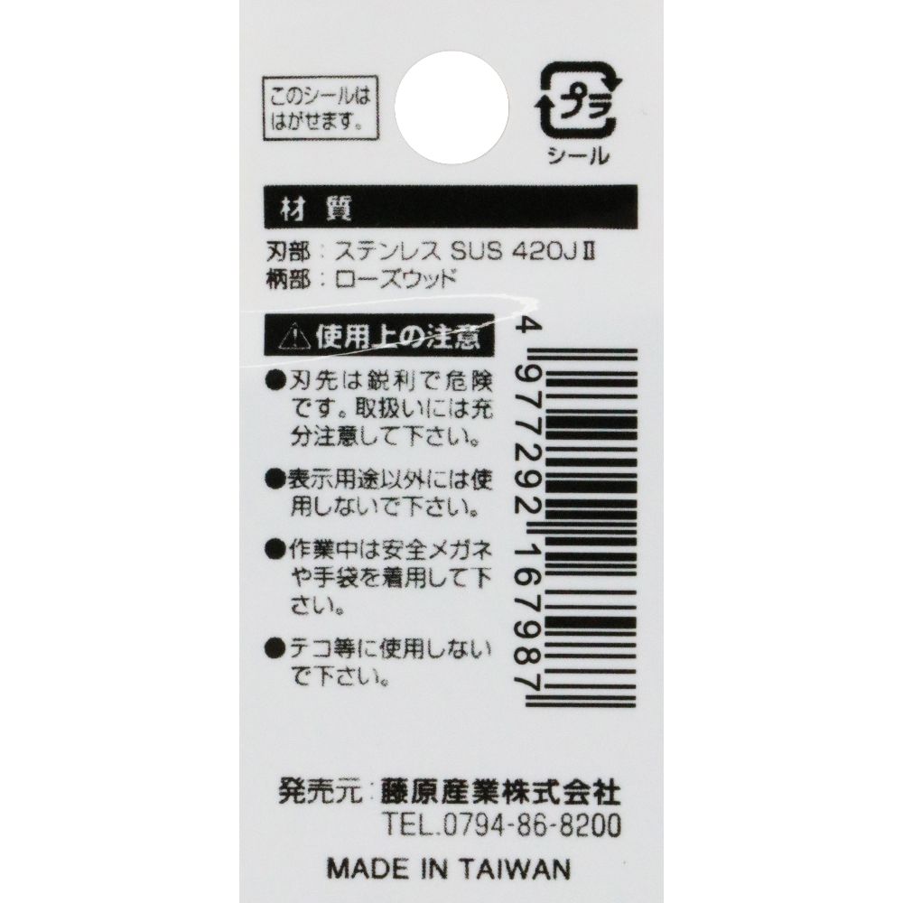 �ڥ᡼���زġ�ƣ������ SK11 ���ƥ�쥹 �����졼�ѡ� �ø��� Y�� 65mm �ϥ�� SWS-7