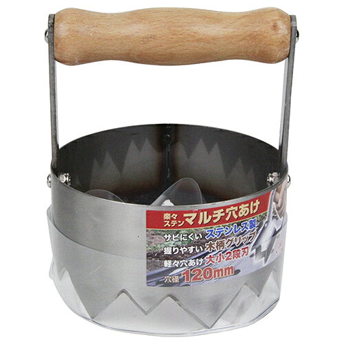 藤原産業 セフティー3 楽々ステンマルチ穴あけ 120mm