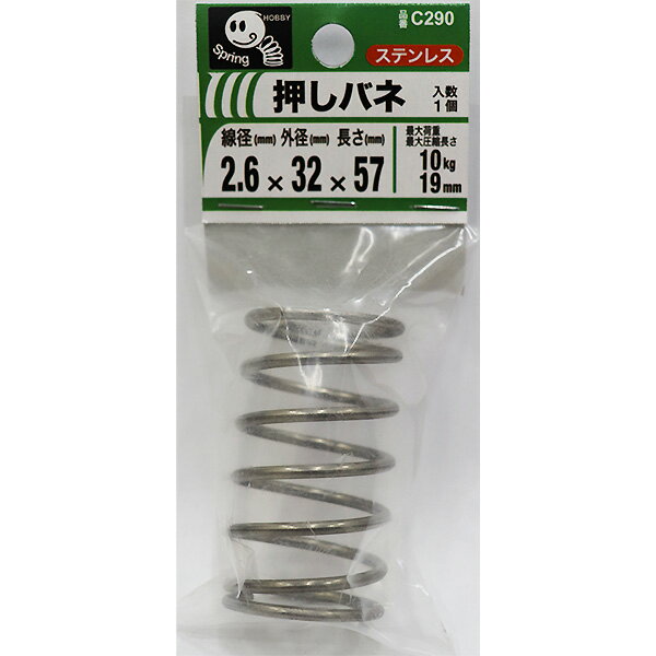 Rakuten - 八幡ねじ 押しバネ 2.6×32×57 線径2.6mm×外径32mm×長さ57mm C290