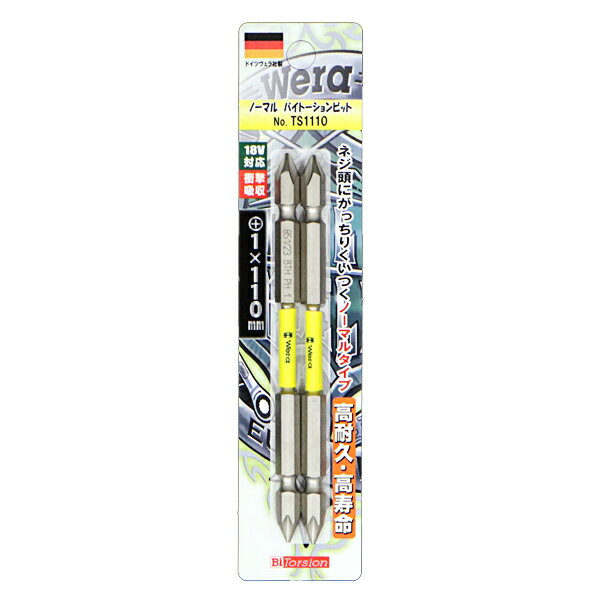 Rakuten - 【メール便可】Wera ヴェラ ノーマル バイトーションビット +1×110mm 2本入 TS1110