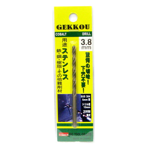 ■驚愕の切味、下穴不要 ステンレス、鉄、鋼、樹脂、その他難削材 ■おおそよその使用条件 ・電気ドリル、エアドリル 1000RPM前後のものを使い、滑らさないように穴を開けてください。（特にステンレスの場合） ・ボール盤 周速0.13～0.26m/秒を目安に、ご使用ください。 ●サイズ：3.8mm ●材質：コバルトハイス