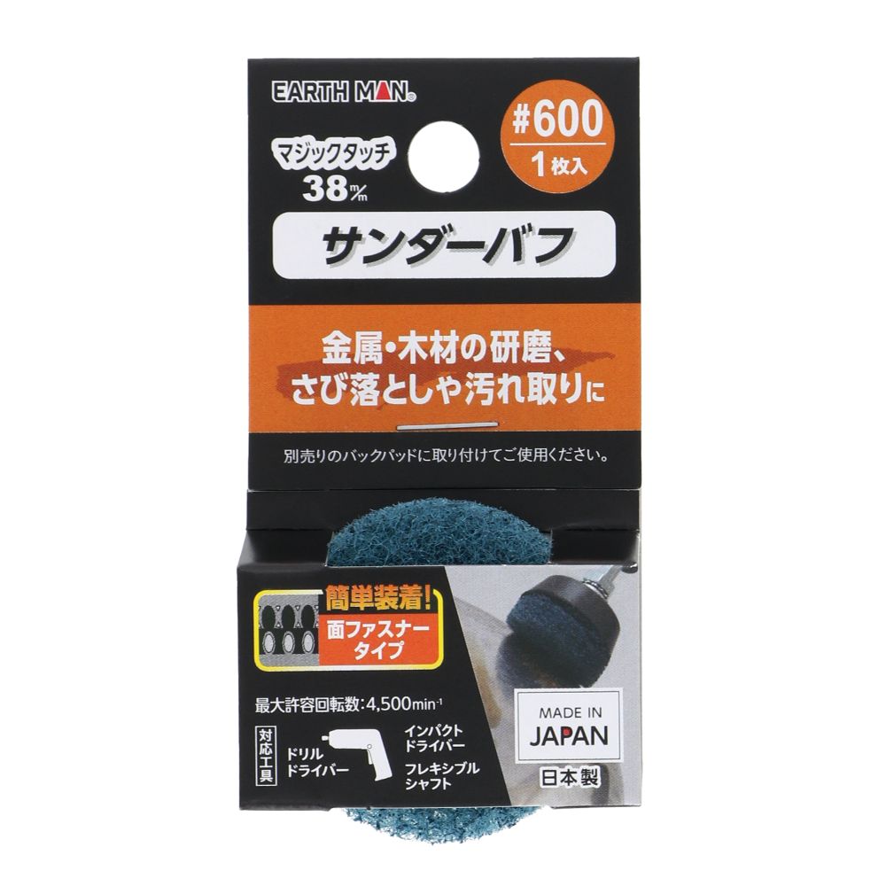 【メール便可】TAKAGI 高儀 EARTH MAN マジックタッチ38mm サンダーバフ #600