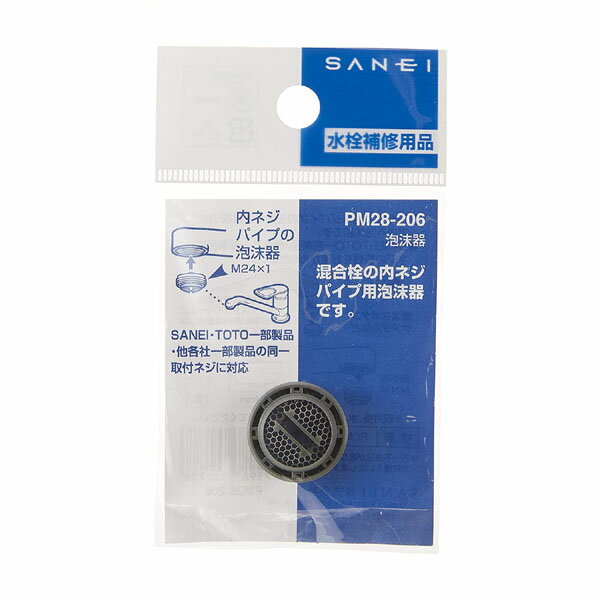 【メール便可】SANEI 三栄水栓 泡沫器 水栓補修用品 M24X1 PM28-206