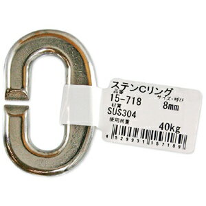 Rakuten - 【メール便可】アイアイ ステンCリング 8mm 15-718
