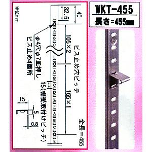 WAKI 和気産業 快適空間 ステンレス棚支柱 長さ455mm WKT-455