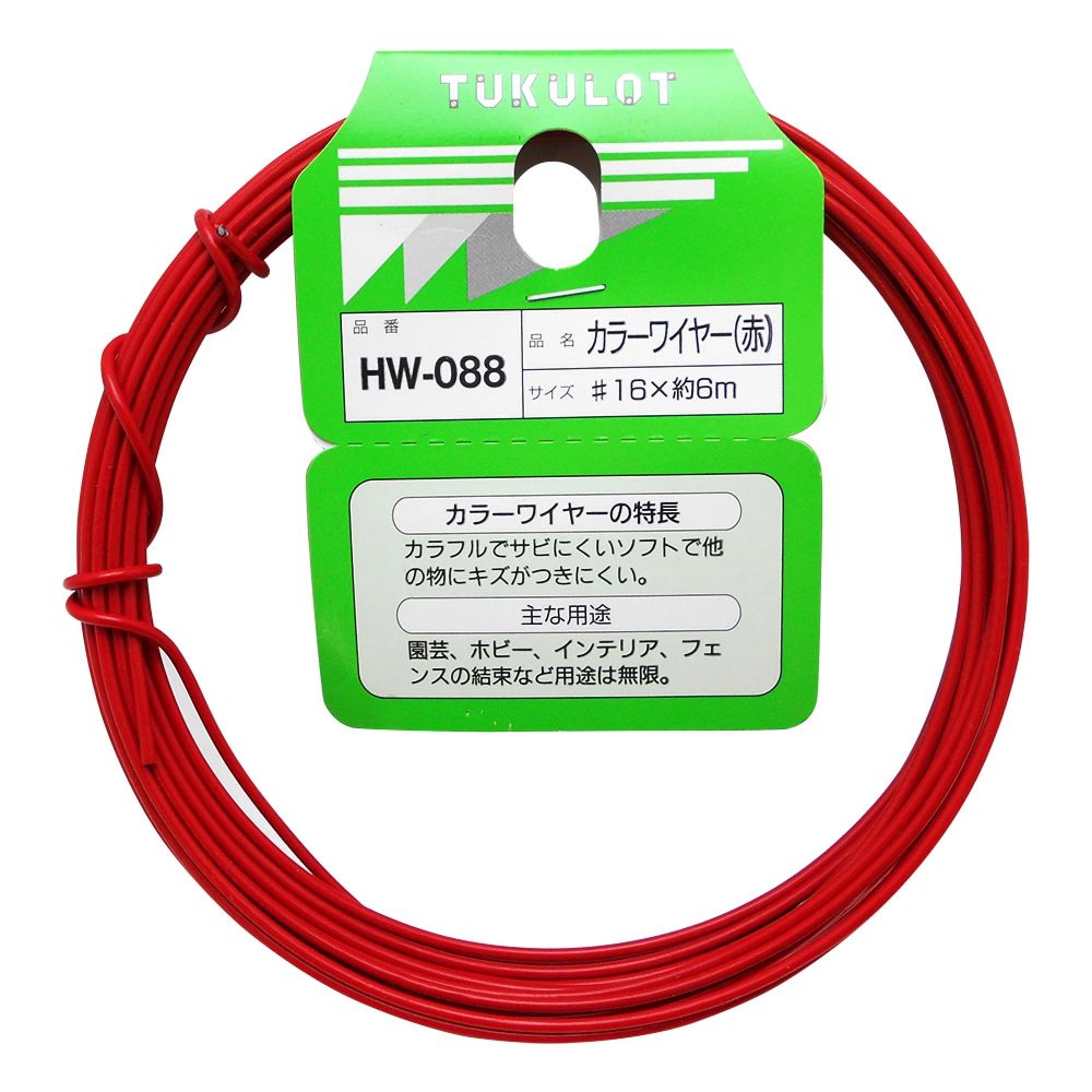 【メール便可】WAKI 和気産業 カラーワイヤー #16X6m 赤 HW-088