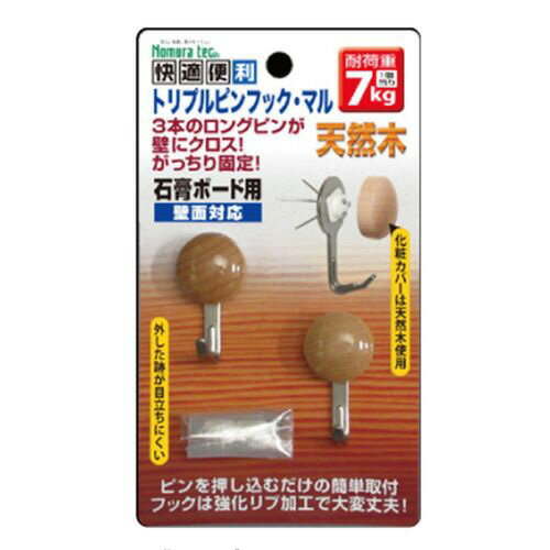 Hooks - 【メール便可】ノムラテック トリプルピンフック・マル 石膏ボード用 白 耐荷重7kg N-3306