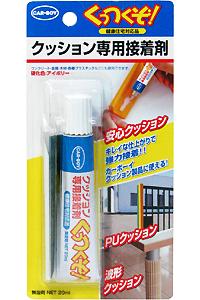 【メール便可】カーボーイ クッション専用接着剤 くっつくぞ 健康住宅対応品 NET.20ml KS-01