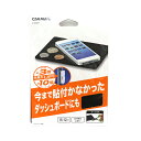 【メール便可】カーメイト すべり止めシートS CZ469