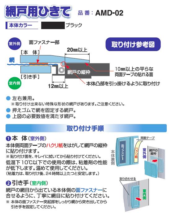 【メール便可】イノベックス ダイオ化成 網戸用...の紹介画像2
