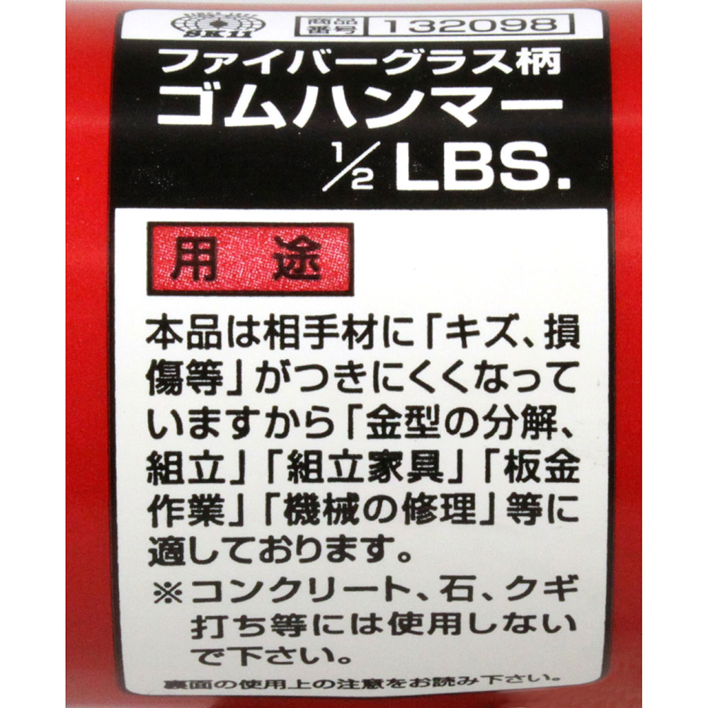 ƣ������ SK11 �ե����С����饹������ϥ�ޡ� 1/2LBS