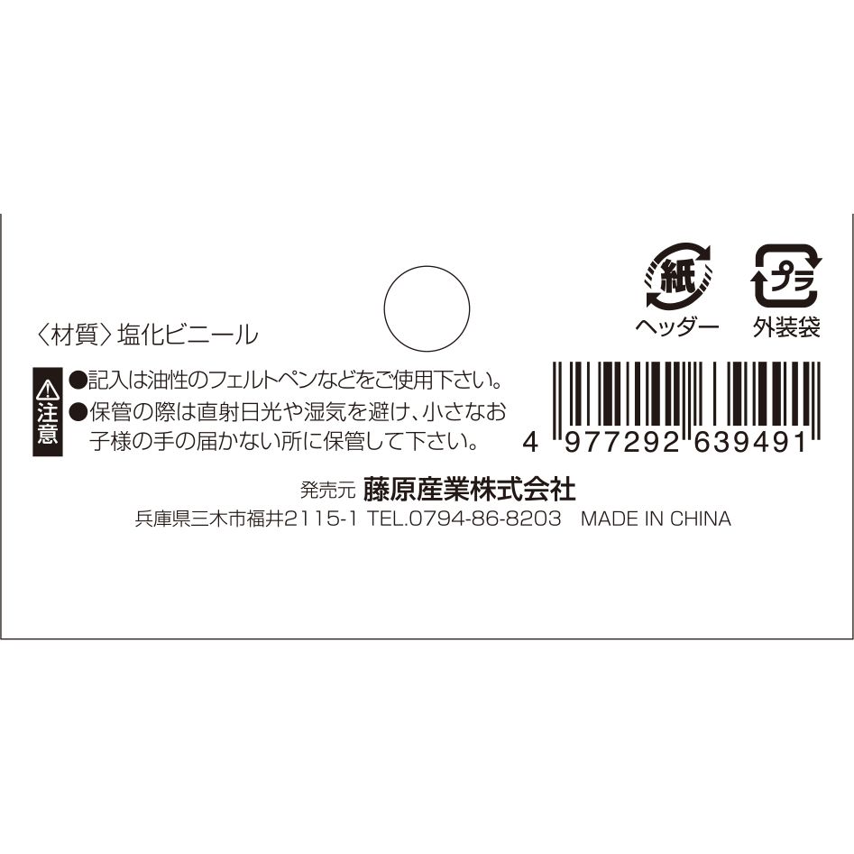 藤原産業 セフティー3 園芸用ラベル T型 100枚入 小