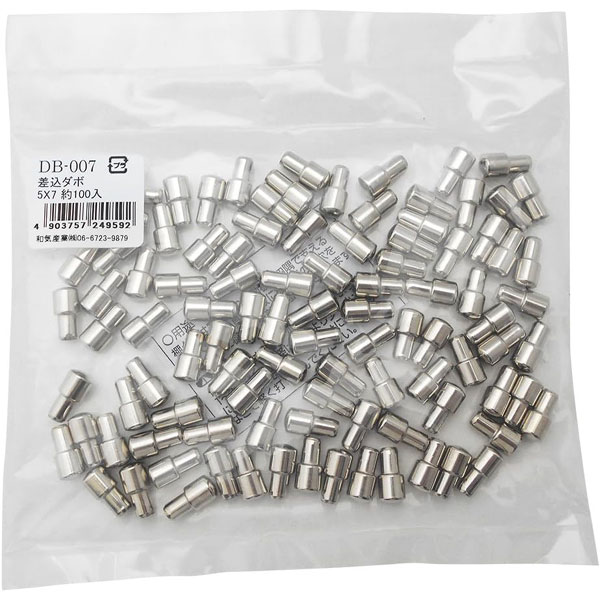【メール便可】WAKI 和気産業 差込ダボ 5×7 約100入 DB-007
