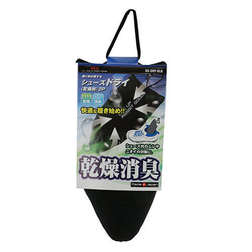 ホームセンターブリコの藤原産業 SK11 シューズドライ 乾燥消臭 乾燥剤 2P SS-DRY-BLK｜アングル2